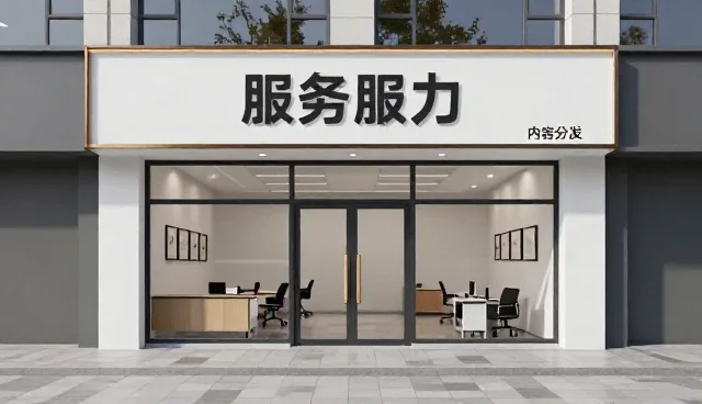 内容分发系统如何应对高并发下的内容管理挑战